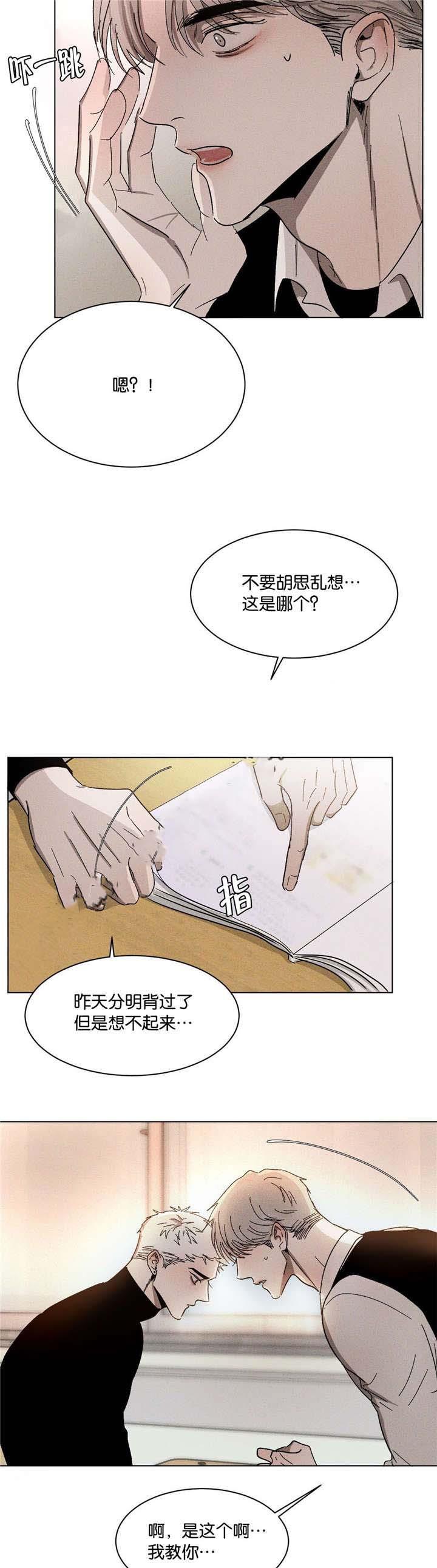 哔咔漫画官网韩漫全集-第49话无删减无遮挡章节图片 