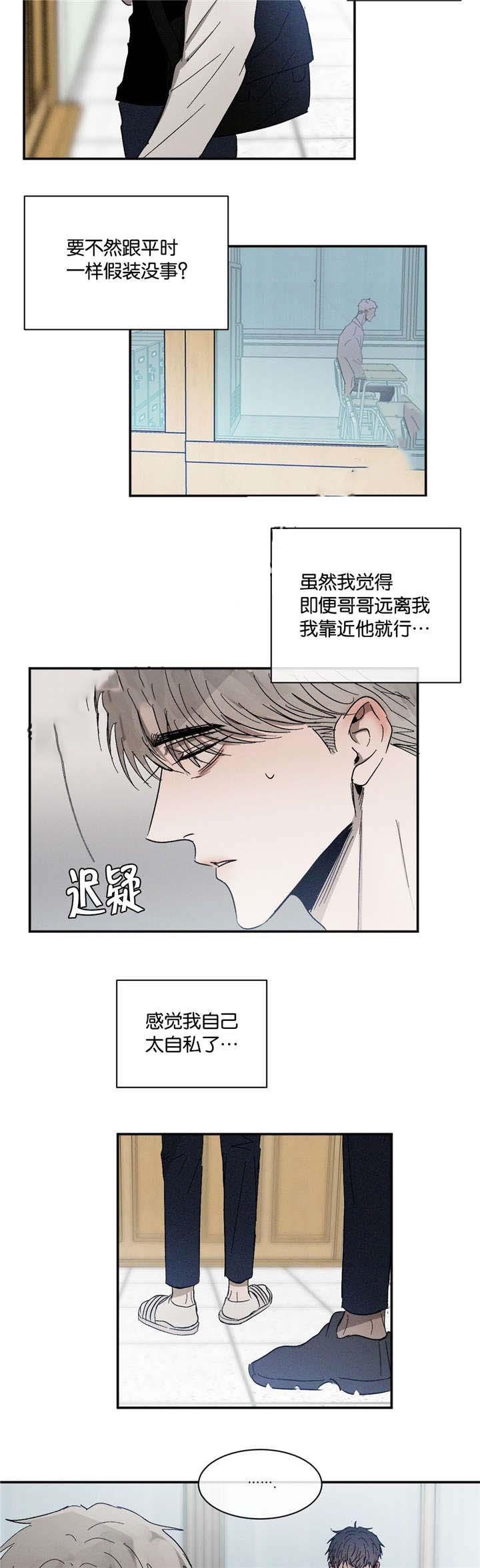 哔咔漫画官网韩漫全集-第50话无删减无遮挡章节图片 