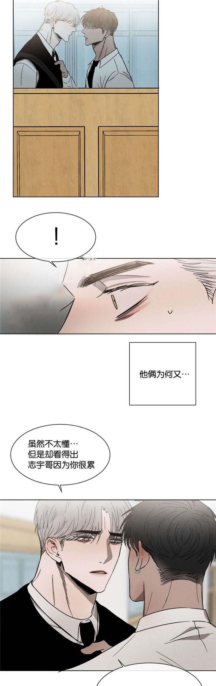 哔咔漫画官网韩漫全集-第50话无删减无遮挡章节图片 