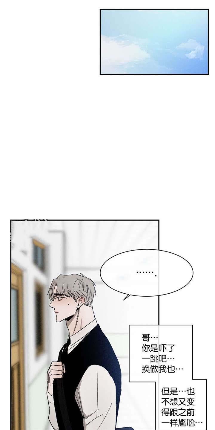 哔咔漫画官网韩漫全集-第50话无删减无遮挡章节图片 