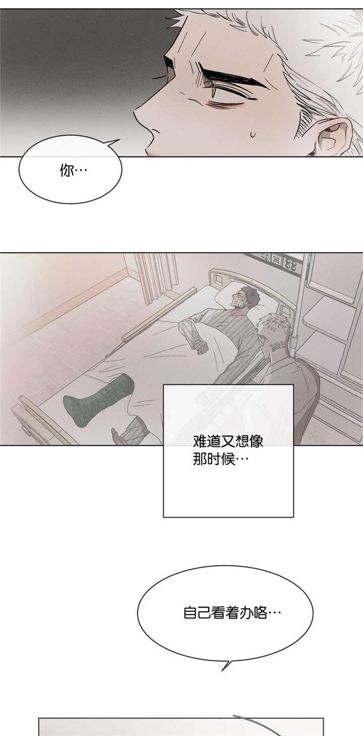 哔咔漫画官网韩漫全集-第51话无删减无遮挡章节图片 