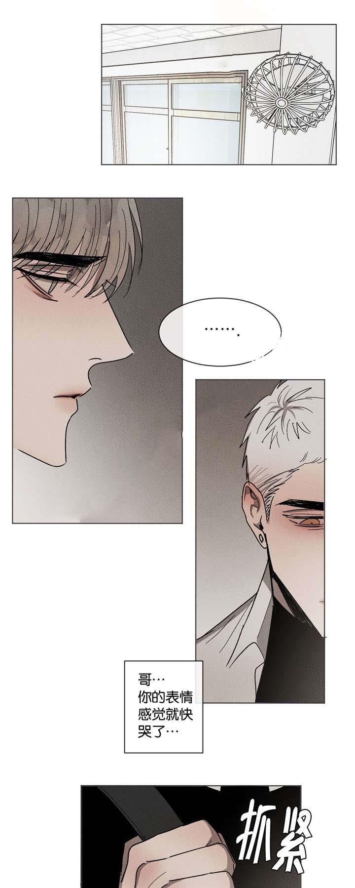 哔咔漫画官网韩漫全集-第51话无删减无遮挡章节图片 