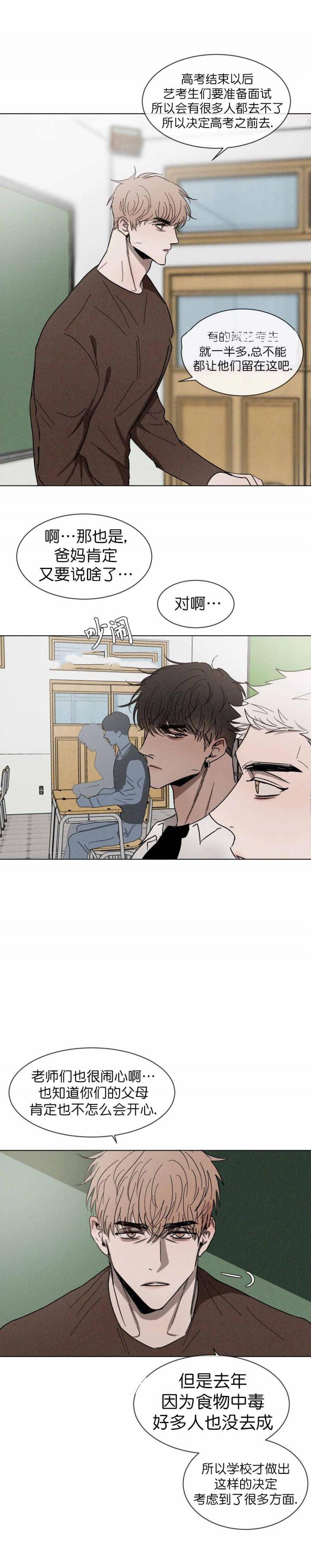 哔咔漫画官网韩漫全集-第52话无删减无遮挡章节图片 