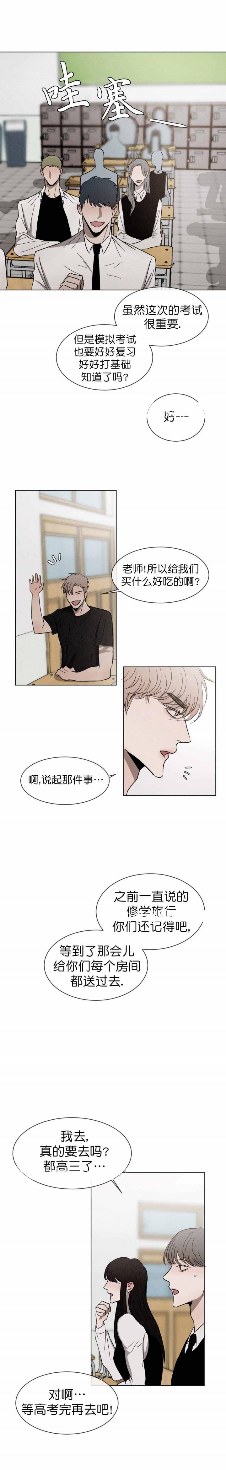 哔咔漫画官网韩漫全集-第52话无删减无遮挡章节图片 