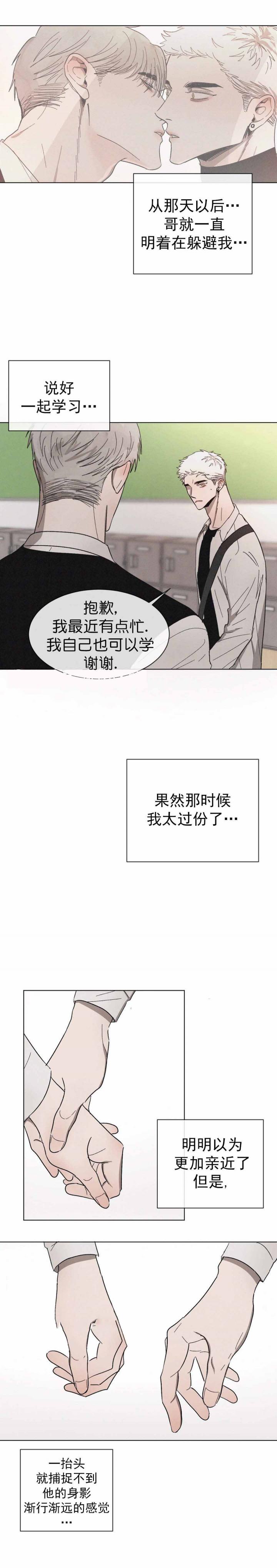 哔咔漫画官网韩漫全集-第52话无删减无遮挡章节图片 