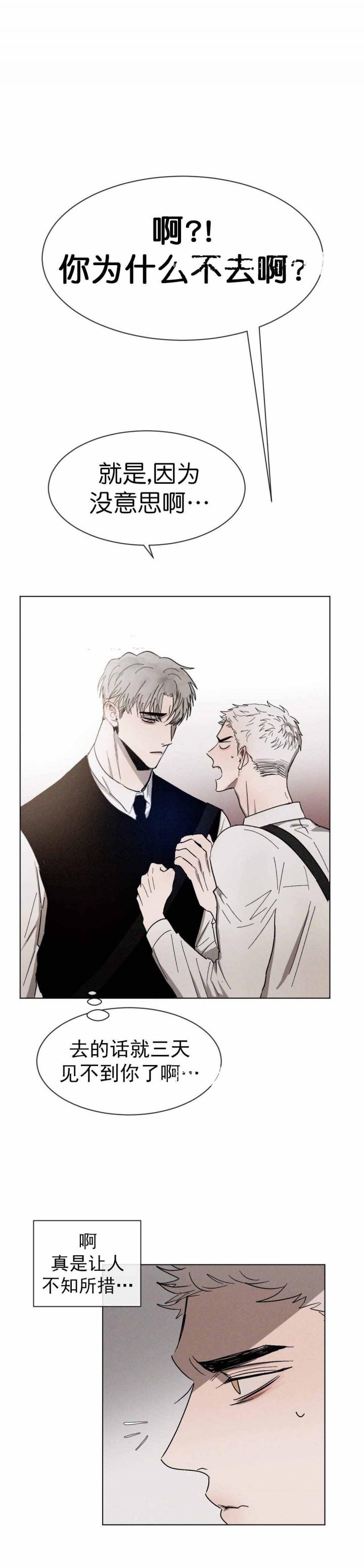 哔咔漫画官网韩漫全集-第53话无删减无遮挡章节图片 