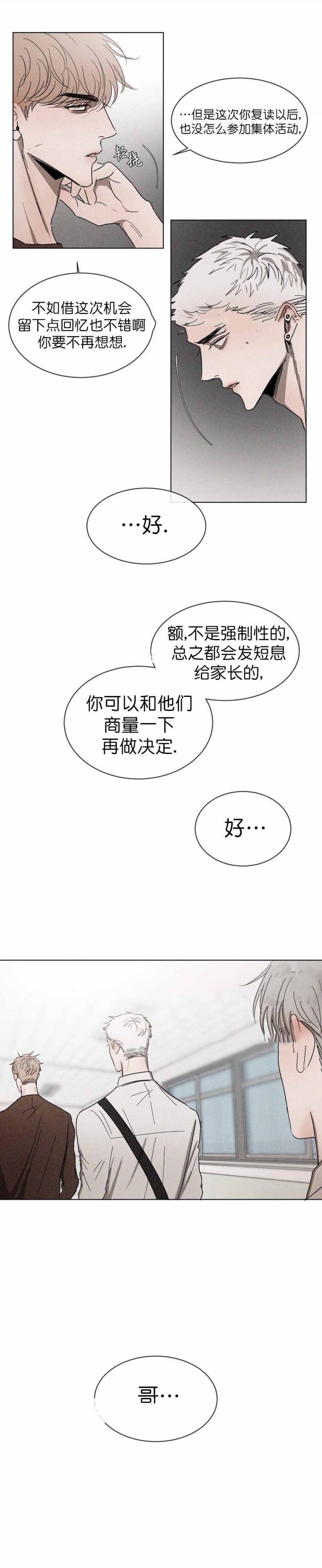 哔咔漫画官网韩漫全集-第53话无删减无遮挡章节图片 