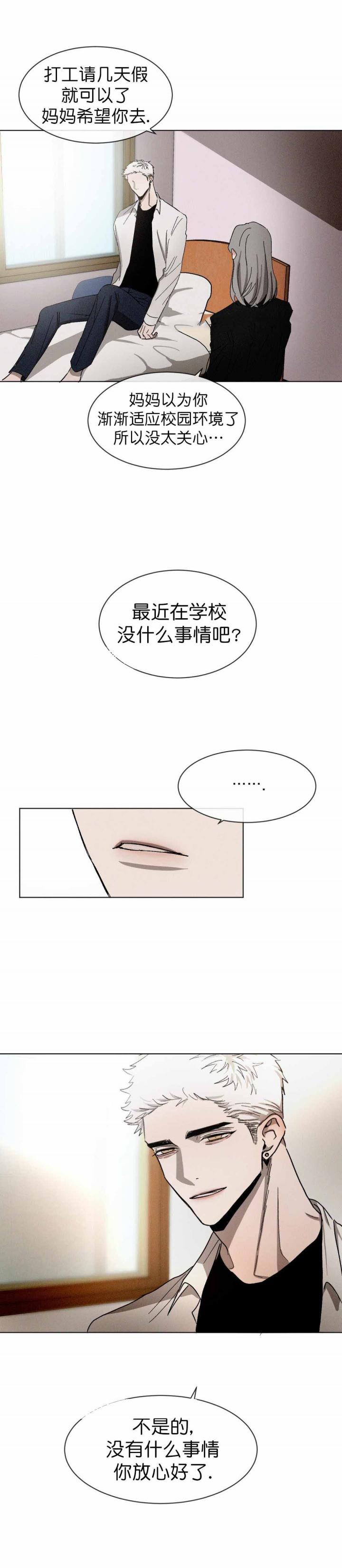 哔咔漫画官网韩漫全集-第55话无删减无遮挡章节图片 