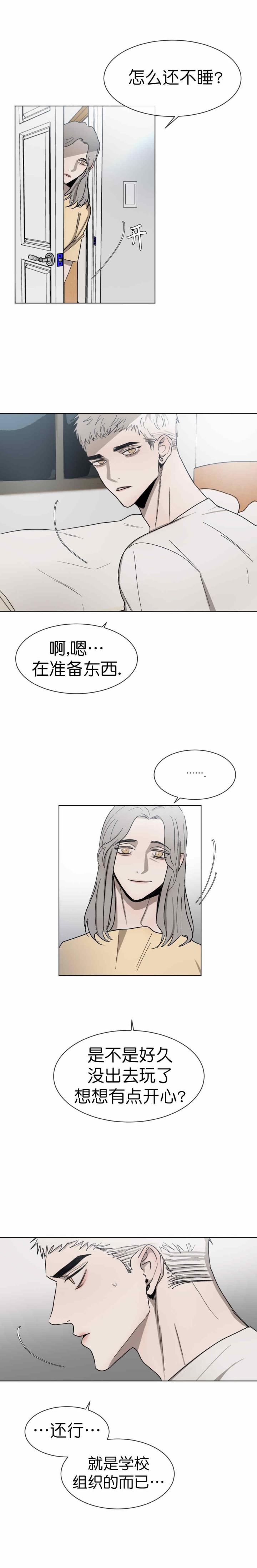 哔咔漫画官网韩漫全集-第57话无删减无遮挡章节图片 