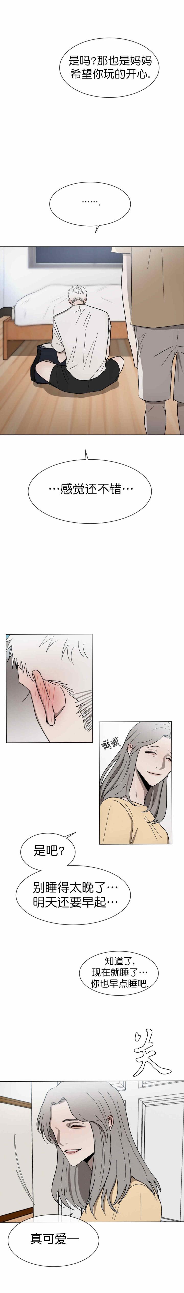 哔咔漫画官网韩漫全集-第57话无删减无遮挡章节图片 