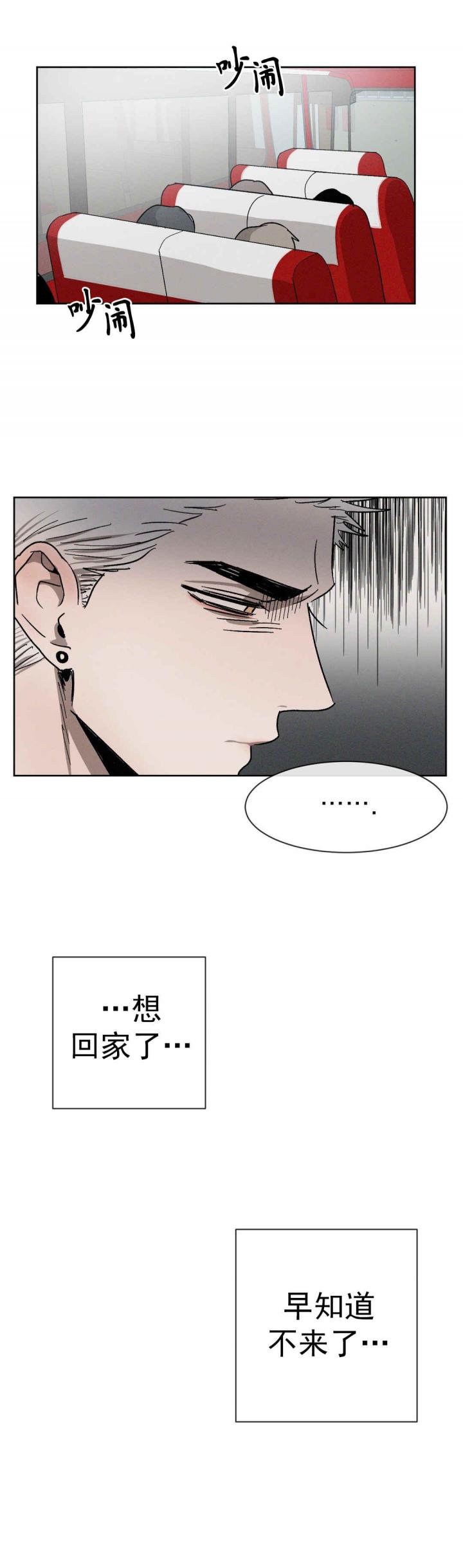 哔咔漫画官网韩漫全集-第58话无删减无遮挡章节图片 