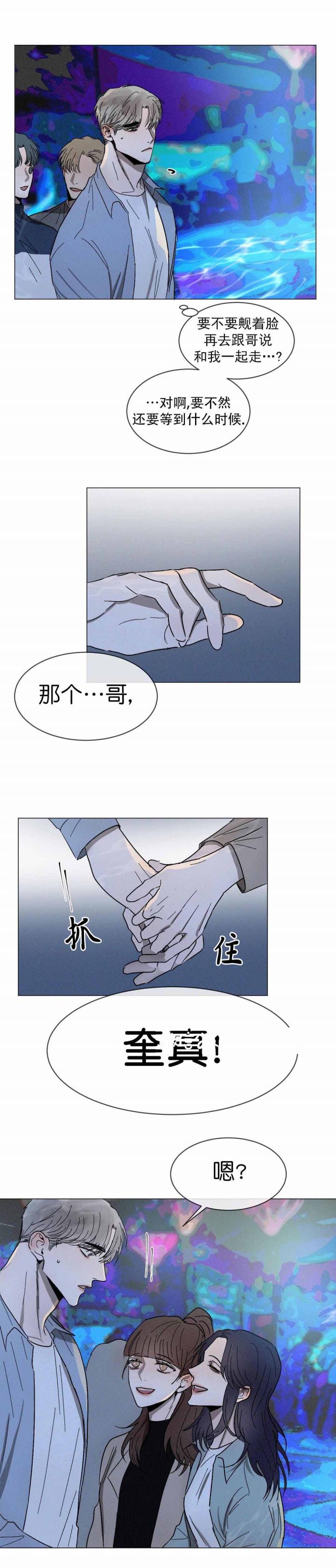 哔咔漫画官网韩漫全集-第60话无删减无遮挡章节图片 