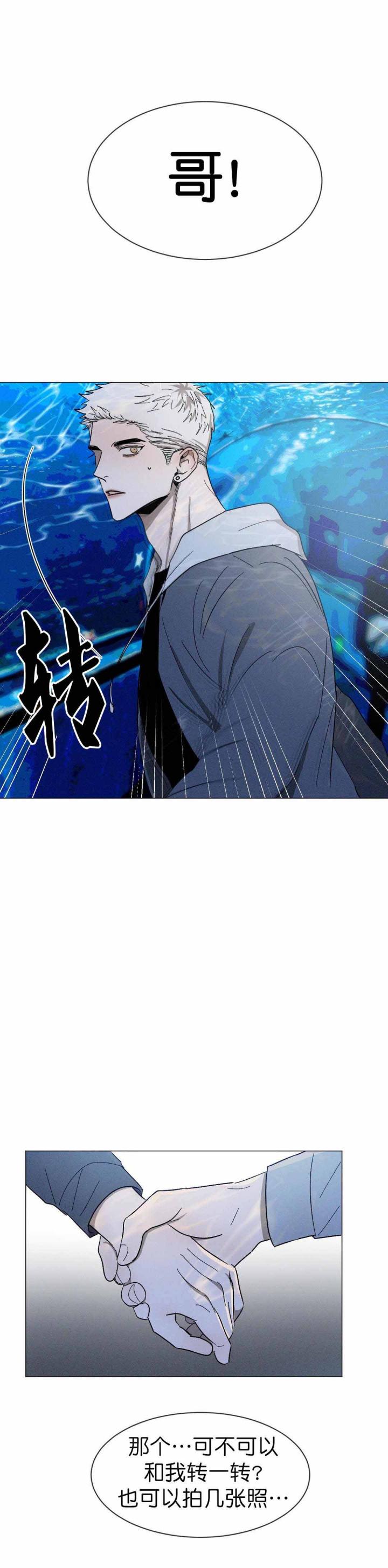 哔咔漫画官网韩漫全集-第60话无删减无遮挡章节图片 