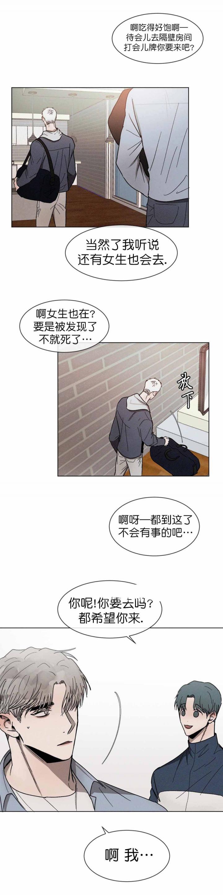 哔咔漫画官网韩漫全集-第60话无删减无遮挡章节图片 