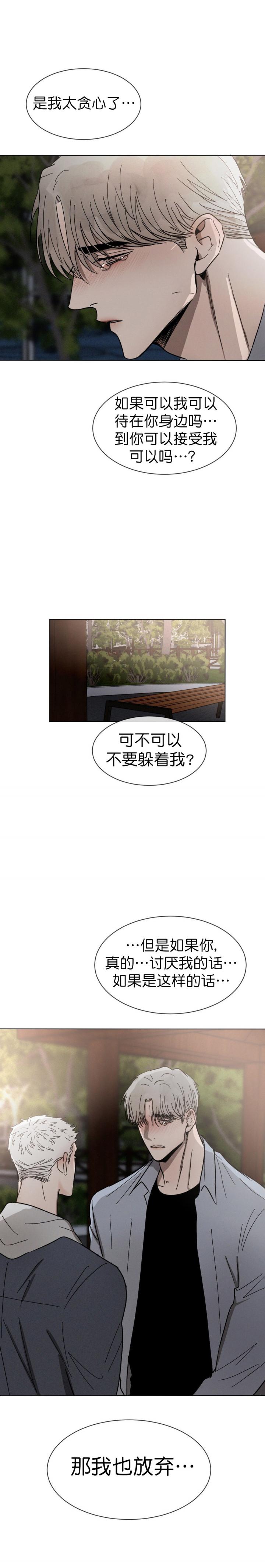 哔咔漫画官网韩漫全集-第63话无删减无遮挡章节图片 