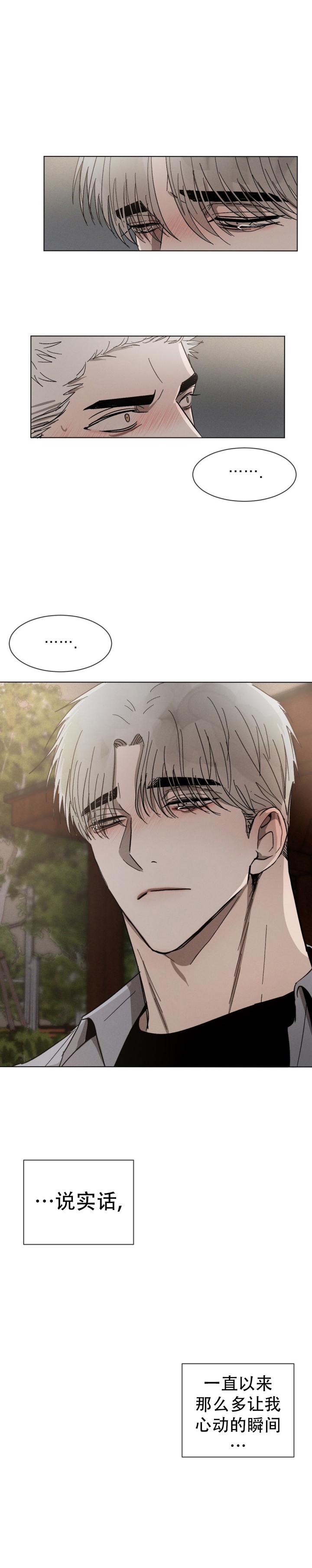 哔咔漫画官网韩漫全集-第63话无删减无遮挡章节图片 