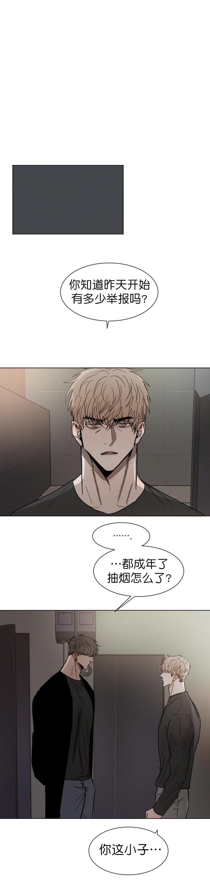 哔咔漫画官网韩漫全集-第64话无删减无遮挡章节图片 