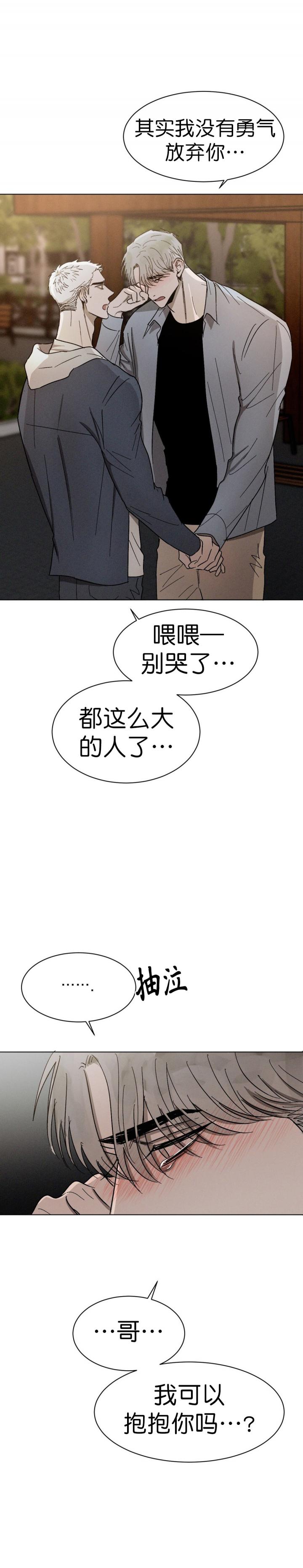 哔咔漫画官网韩漫全集-第64话无删减无遮挡章节图片 