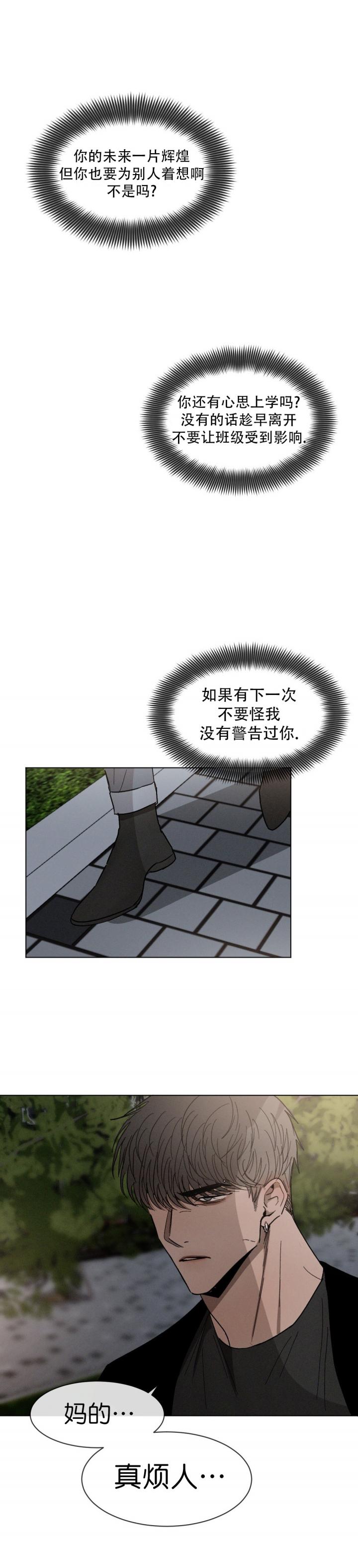 哔咔漫画官网韩漫全集-第64话无删减无遮挡章节图片 