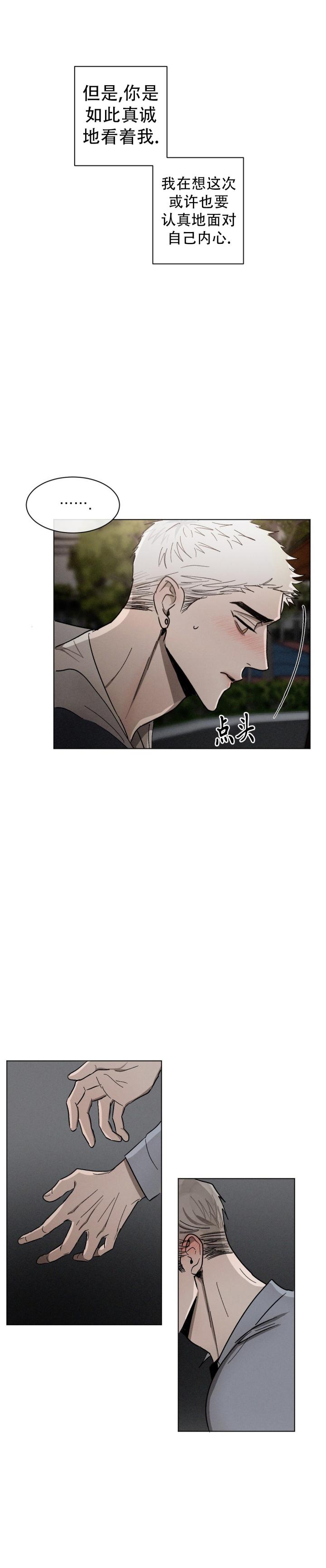哔咔漫画官网韩漫全集-第64话无删减无遮挡章节图片 