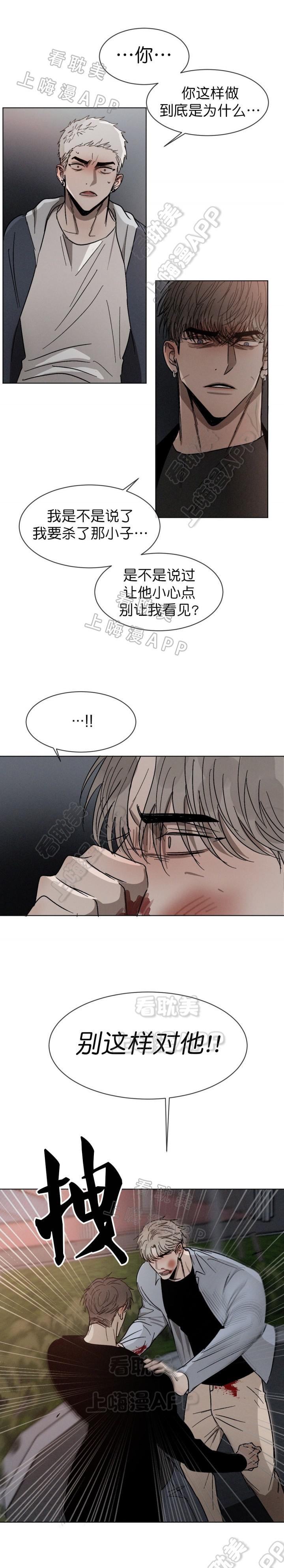 哔咔漫画官网韩漫全集-第65话无删减无遮挡章节图片 