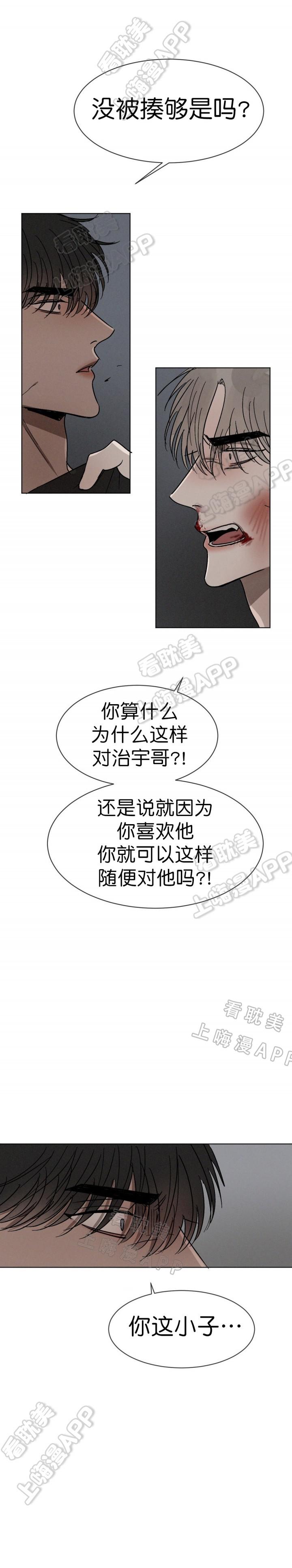 哔咔漫画官网韩漫全集-第66话无删减无遮挡章节图片 