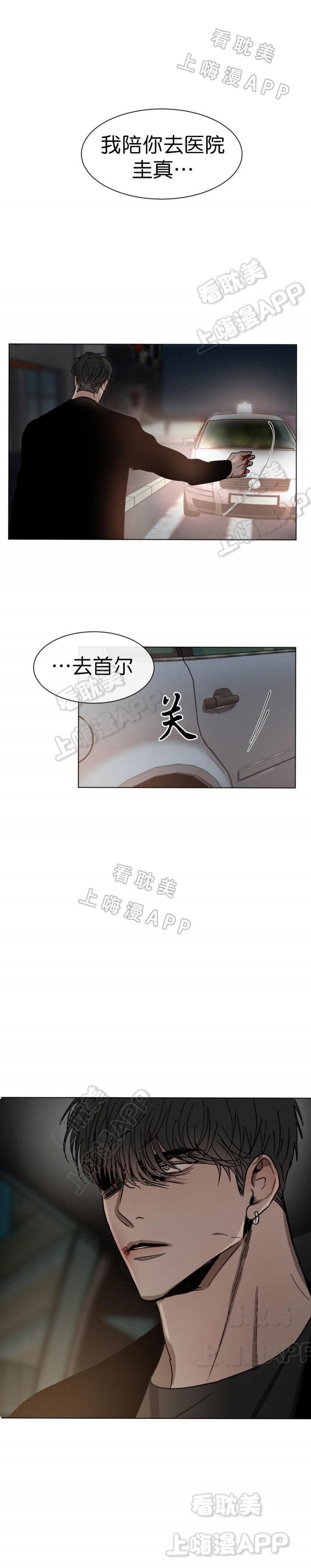 哔咔漫画官网韩漫全集-第66话无删减无遮挡章节图片 