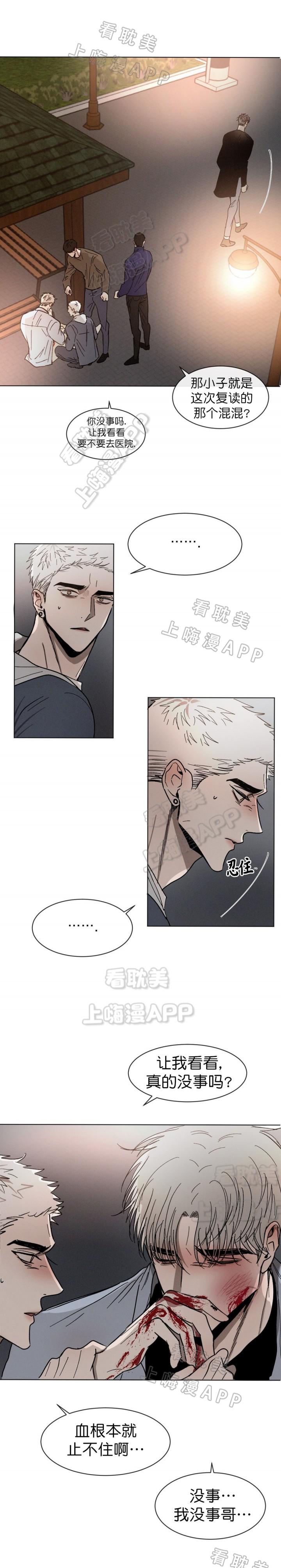 哔咔漫画官网韩漫全集-第66话无删减无遮挡章节图片 