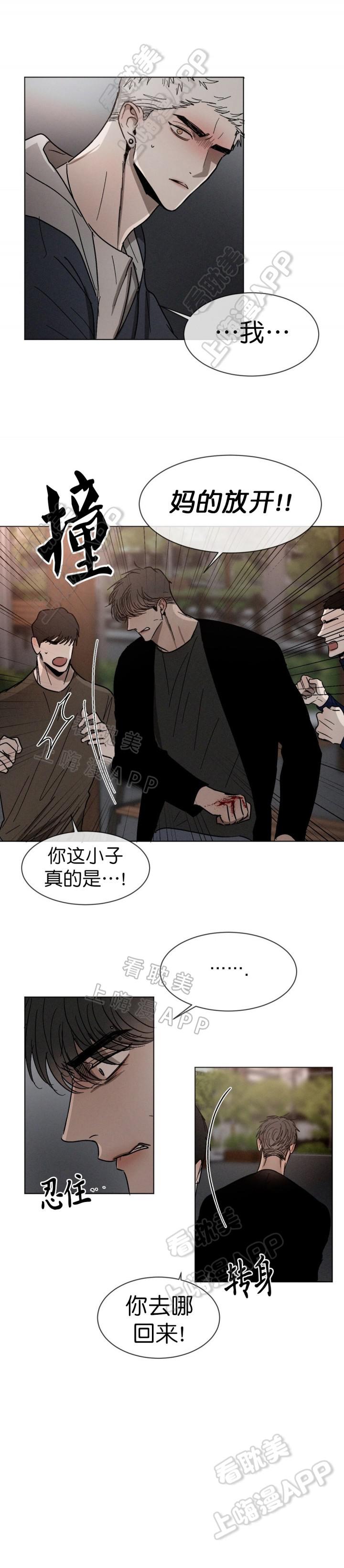 哔咔漫画官网韩漫全集-第66话无删减无遮挡章节图片 