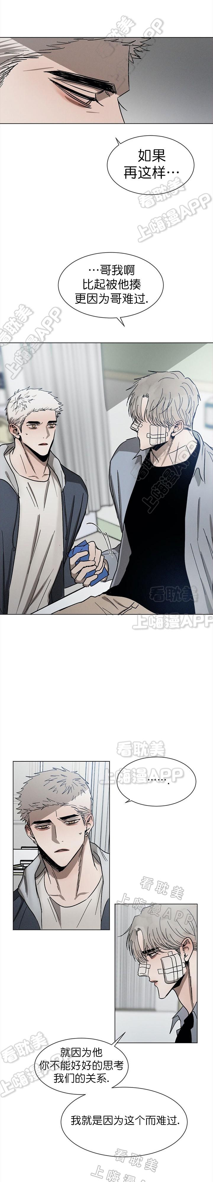 哔咔漫画官网韩漫全集-第67话无删减无遮挡章节图片 