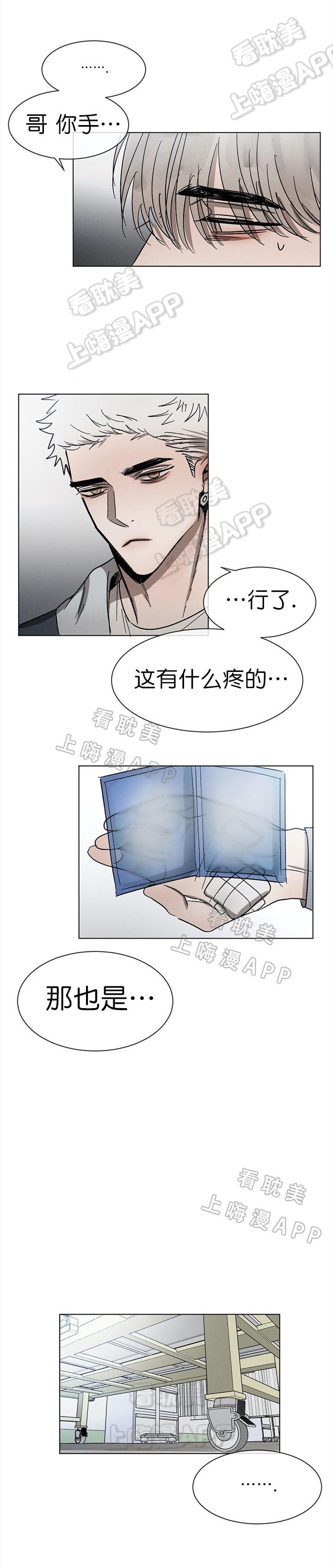 哔咔漫画官网韩漫全集-第67话无删减无遮挡章节图片 