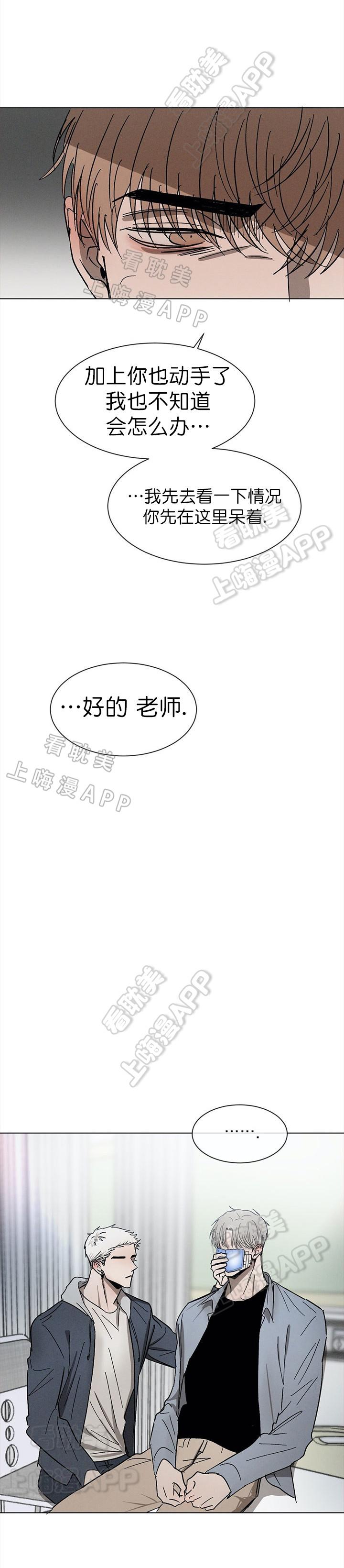 哔咔漫画官网韩漫全集-第67话无删减无遮挡章节图片 