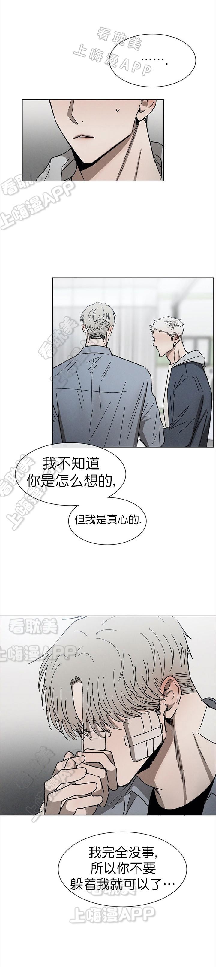 哔咔漫画官网韩漫全集-第67话无删减无遮挡章节图片 