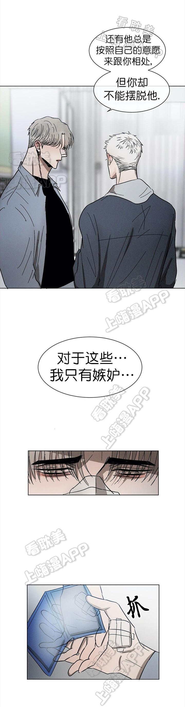 哔咔漫画官网韩漫全集-第67话无删减无遮挡章节图片 