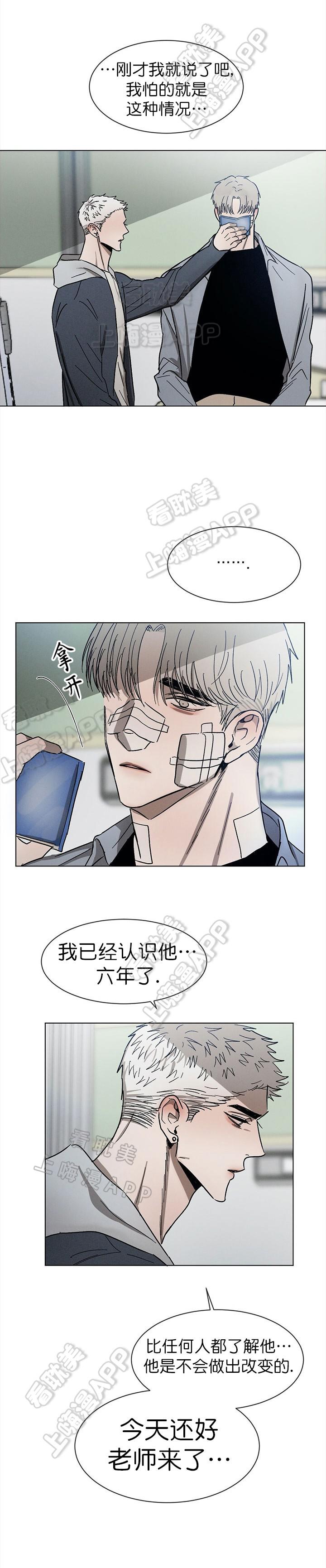 哔咔漫画官网韩漫全集-第67话无删减无遮挡章节图片 