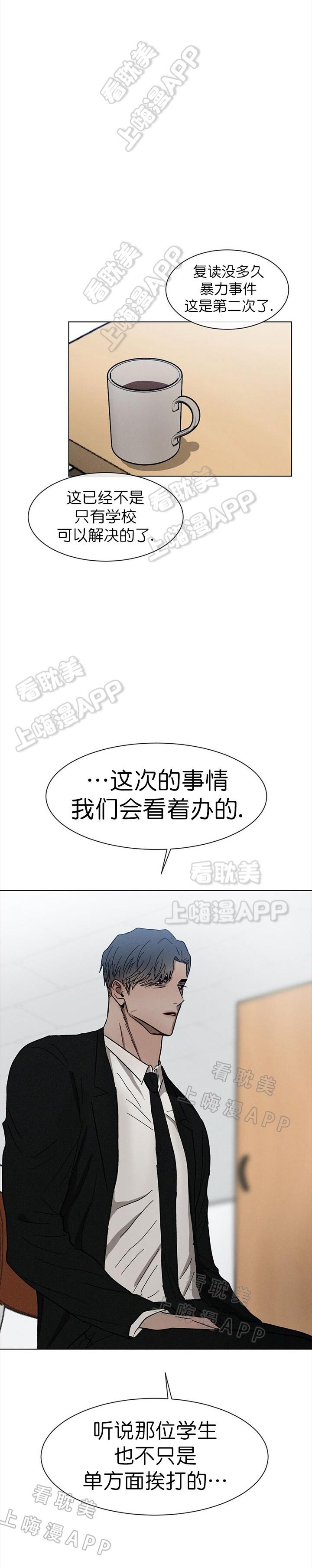 哔咔漫画官网韩漫全集-第68话无删减无遮挡章节图片 