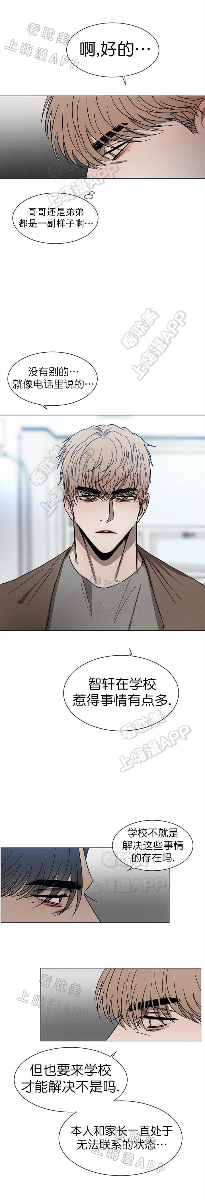 哔咔漫画官网韩漫全集-第68话无删减无遮挡章节图片 