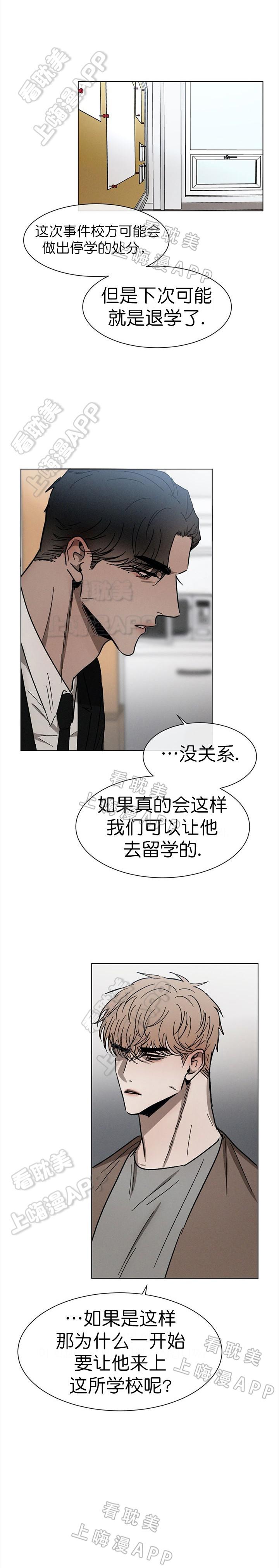 哔咔漫画官网韩漫全集-第68话无删减无遮挡章节图片 
