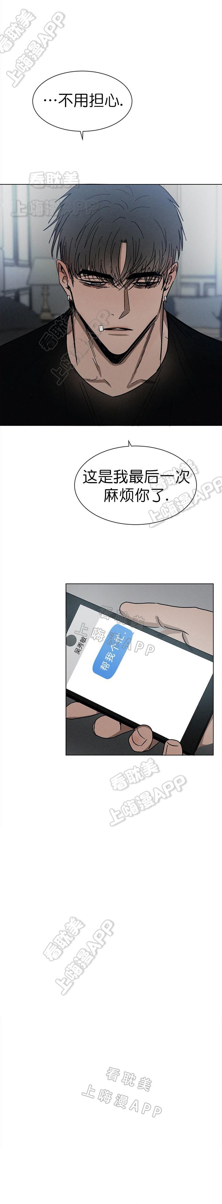 哔咔漫画官网韩漫全集-第68话无删减无遮挡章节图片 