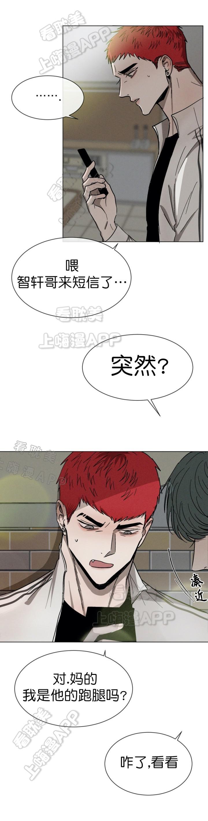哔咔漫画官网韩漫全集-第69话无删减无遮挡章节图片 