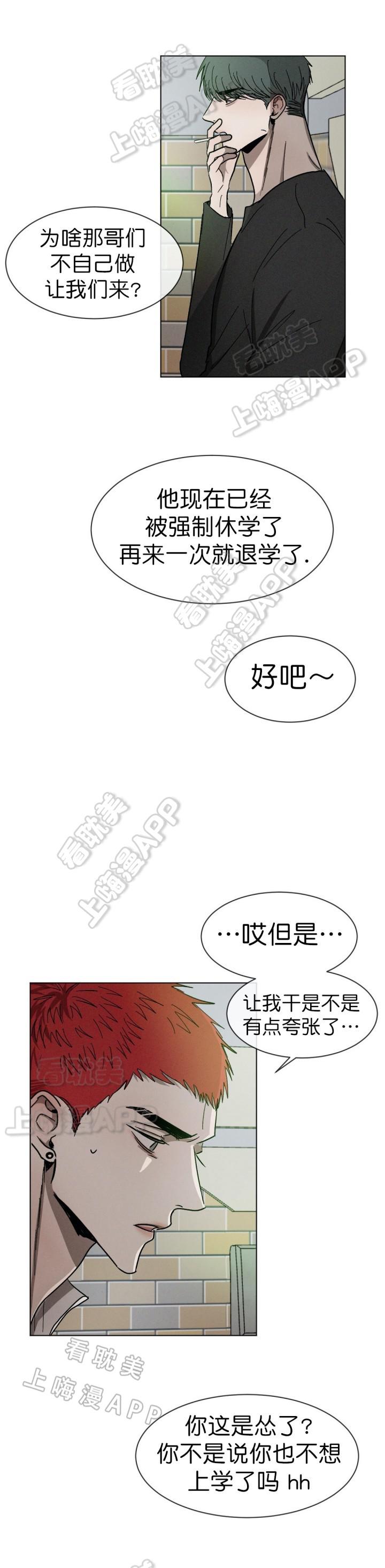 哔咔漫画官网韩漫全集-第69话无删减无遮挡章节图片 