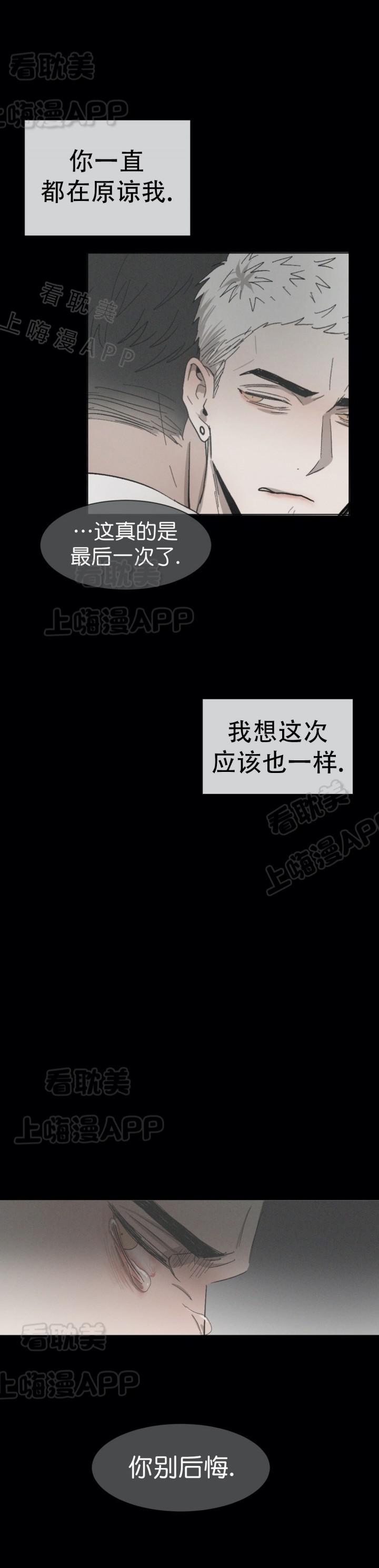 哔咔漫画官网韩漫全集-第69话无删减无遮挡章节图片 