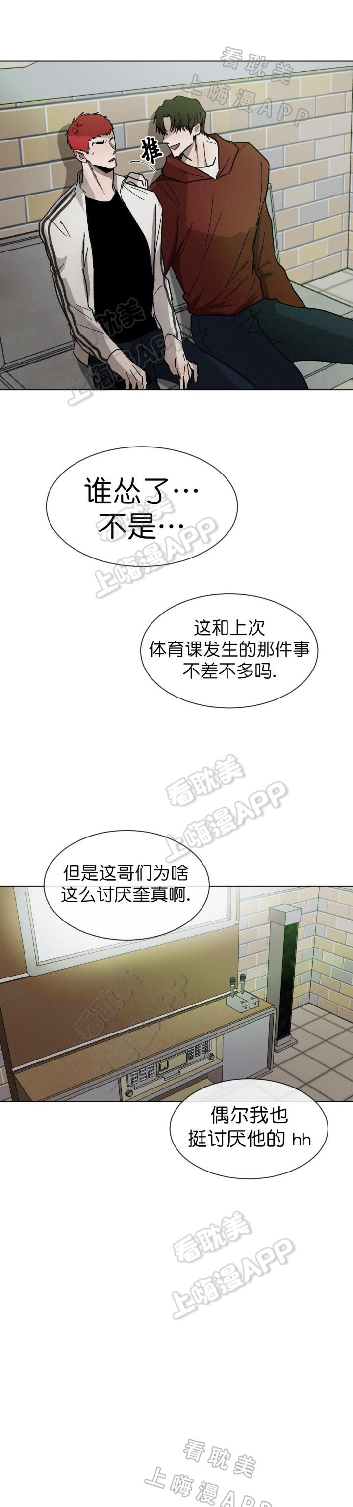 哔咔漫画官网韩漫全集-第69话无删减无遮挡章节图片 