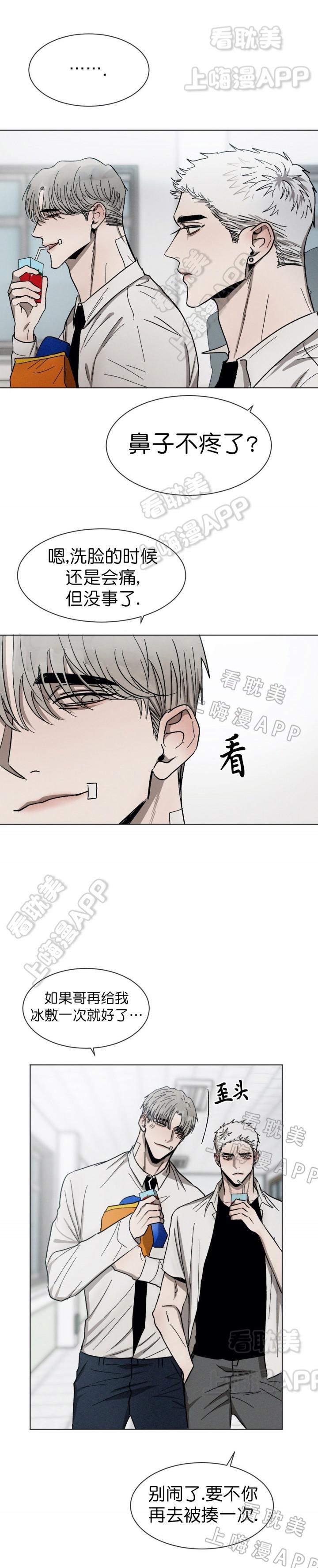 哔咔漫画官网韩漫全集-第70话无删减无遮挡章节图片 