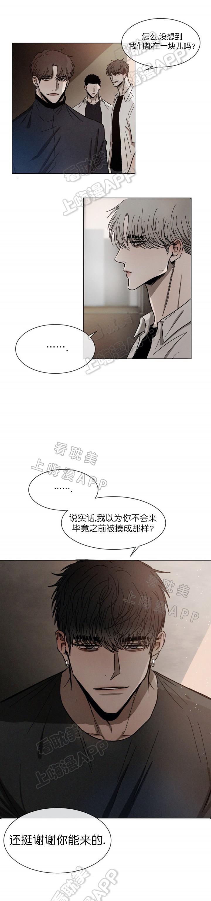 哔咔漫画官网韩漫全集-第72话无删减无遮挡章节图片 