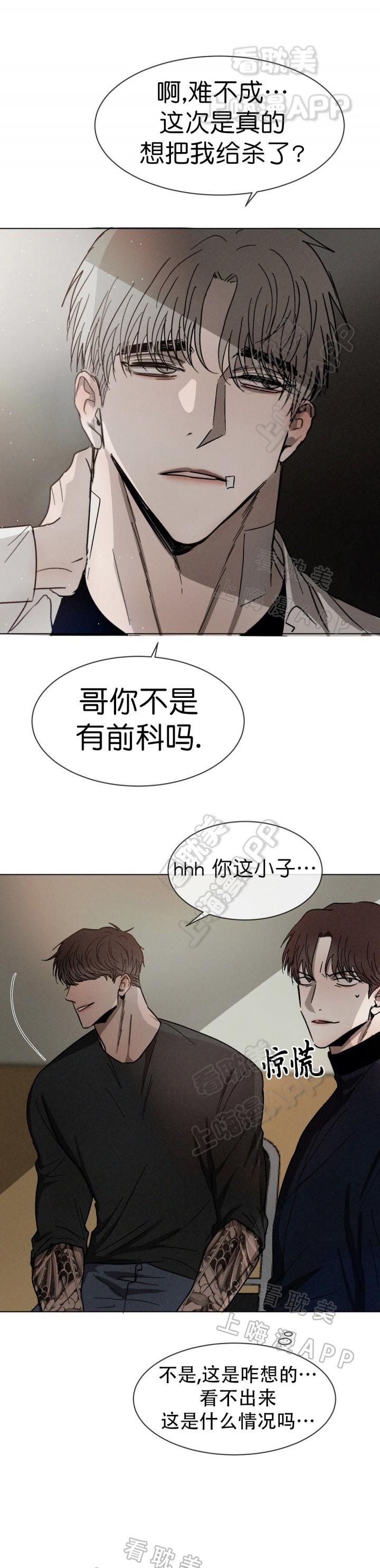 哔咔漫画官网韩漫全集-第72话无删减无遮挡章节图片 