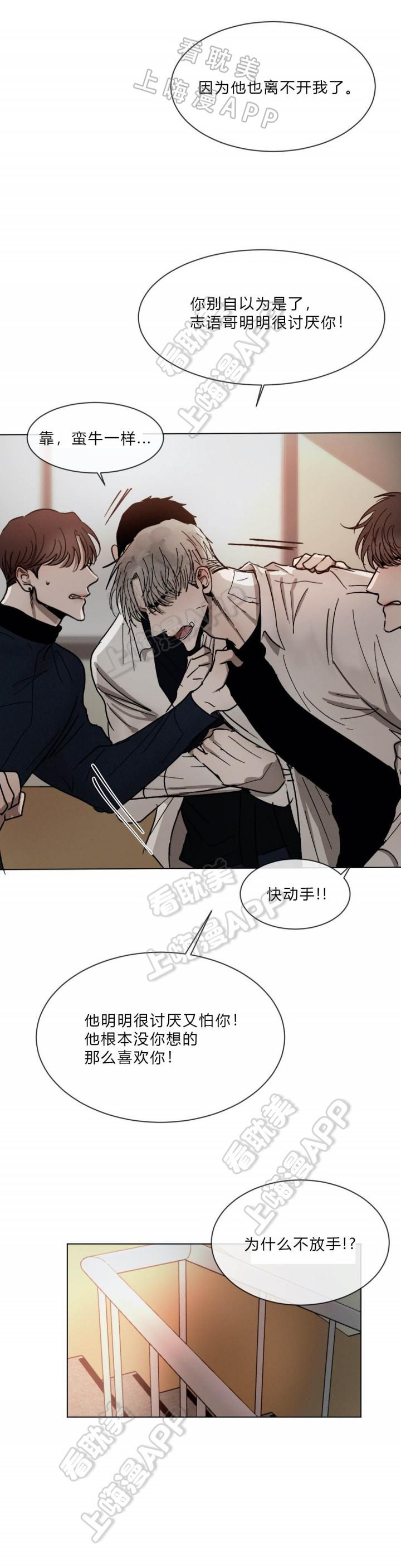 哔咔漫画官网韩漫全集-第73话无删减无遮挡章节图片 