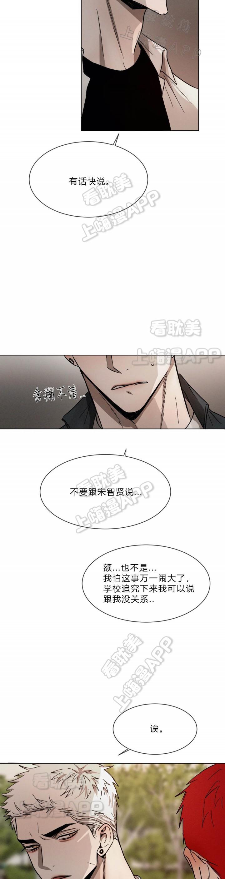 哔咔漫画官网韩漫全集-第73话无删减无遮挡章节图片 