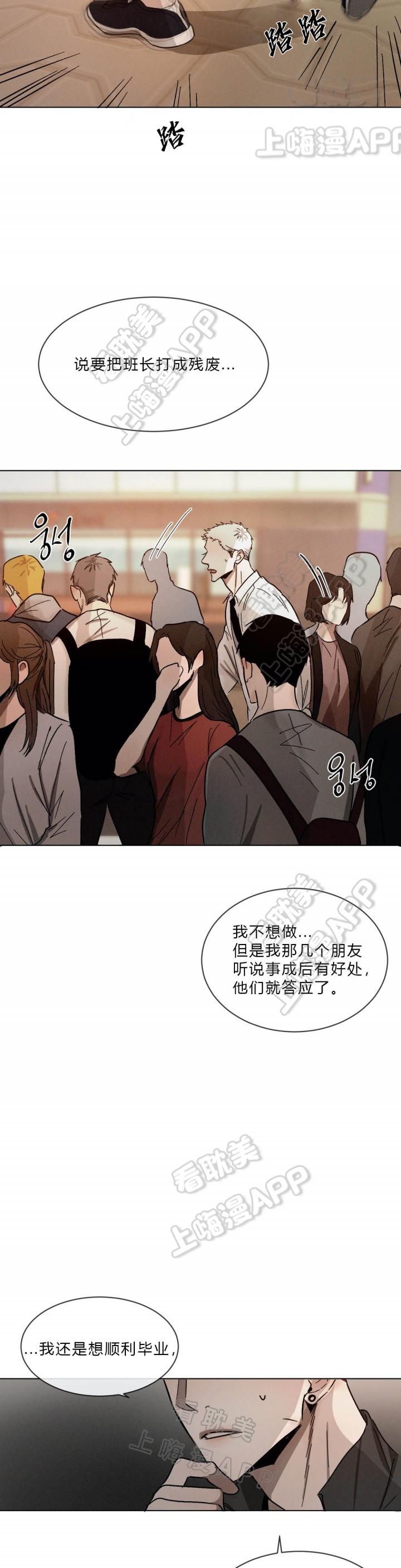 哔咔漫画官网韩漫全集-第73话无删减无遮挡章节图片 
