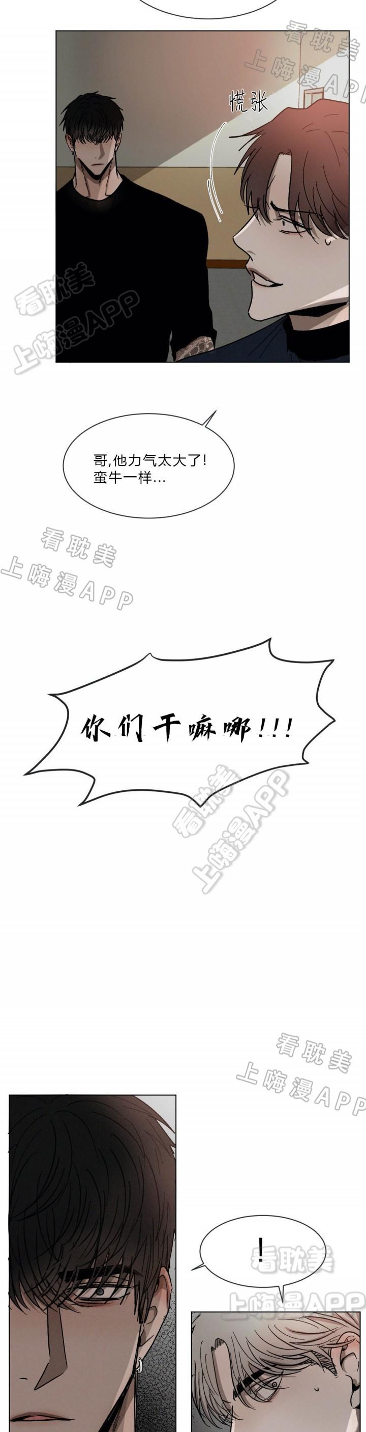 哔咔漫画官网韩漫全集-第74话无删减无遮挡章节图片 